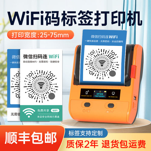 无需油墨蓝牙连接,高清打印