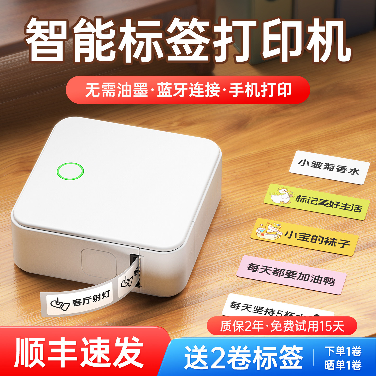 德佟印立方P0标签打印机小型家用手持便携式蓝牙不干胶透明贴防水标签机姓名贴食品有效期手持智能便签打印机