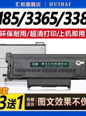 汇栢适用奔图TL-435粉盒M7165DN粉盒打印机硒鼓M7185DN墨盒P3385DN P3365DN激光碳粉盒易加粉DL435鼓架pantum