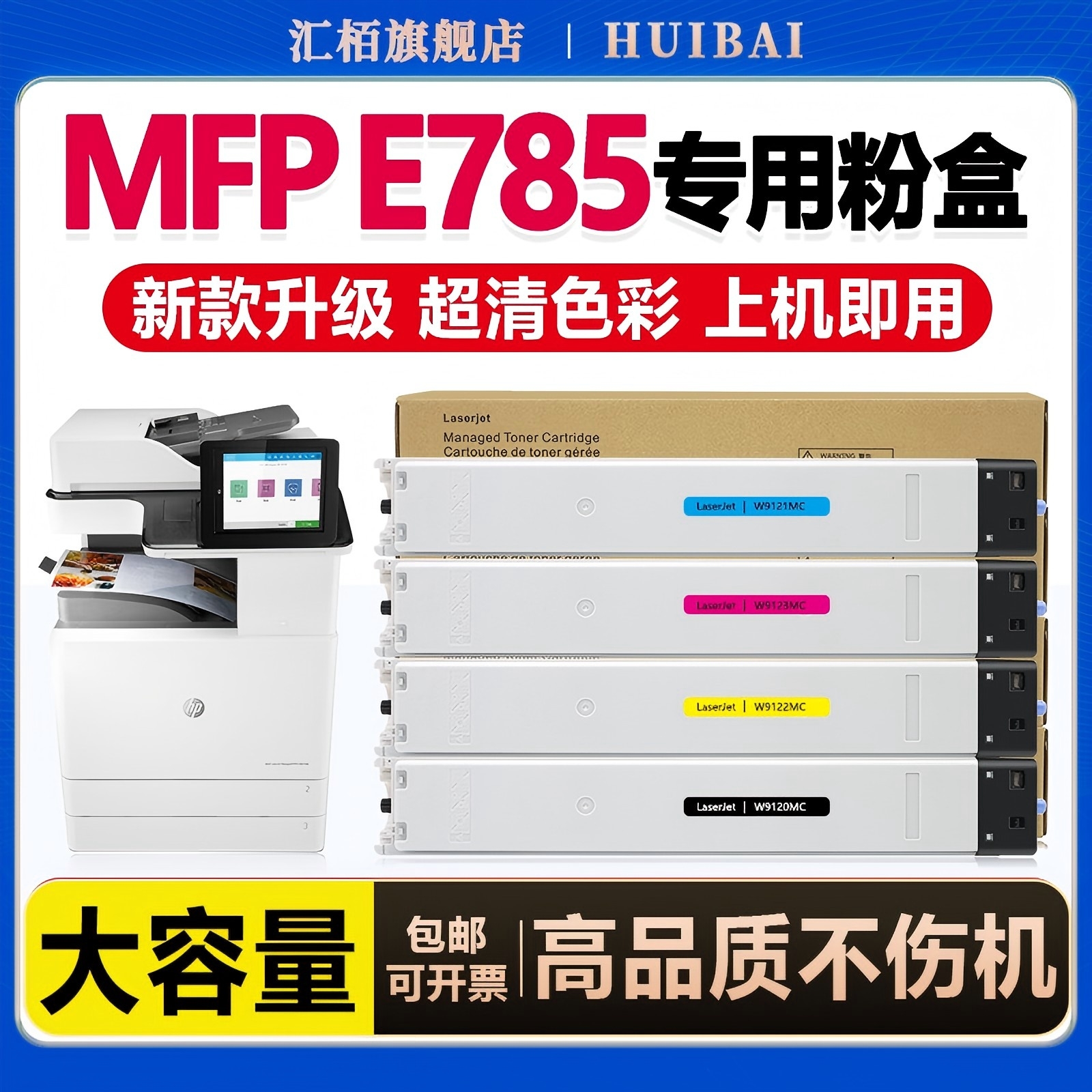 高清打印 配置稳定 细节拉满