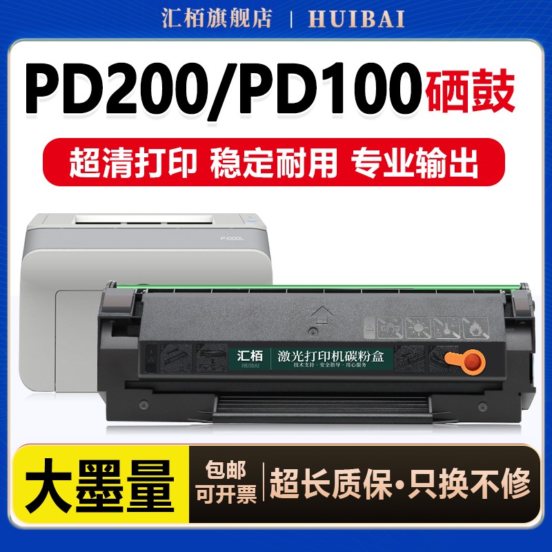 轻松打印/无忧办公/就选汇栢硒鼓 强国品牌.