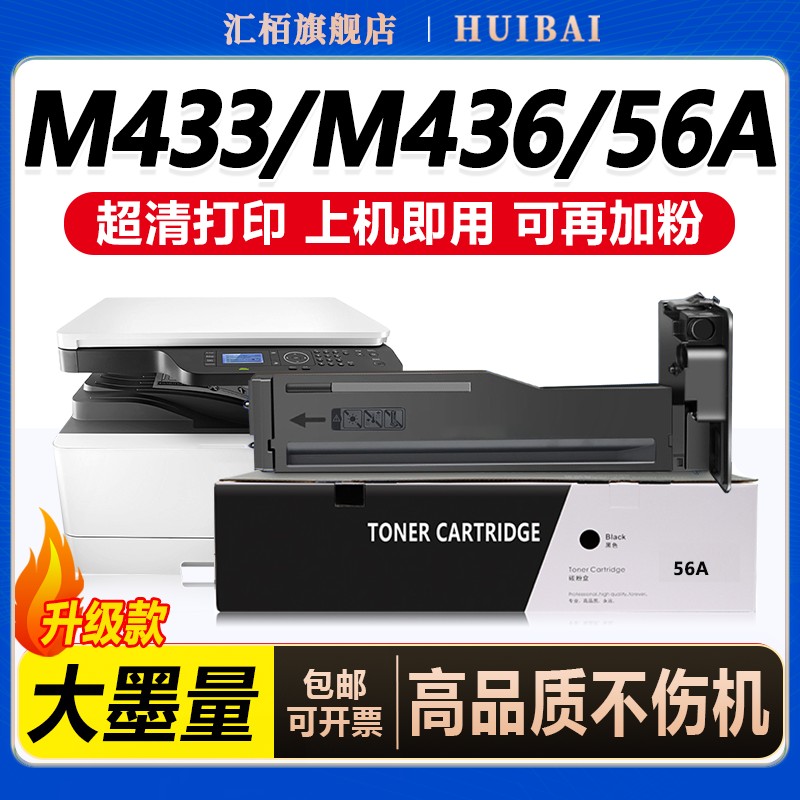 高清打印 上机即用 强国品牌