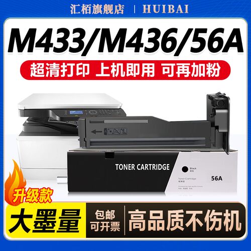 高清打印 上机即用 强国品牌