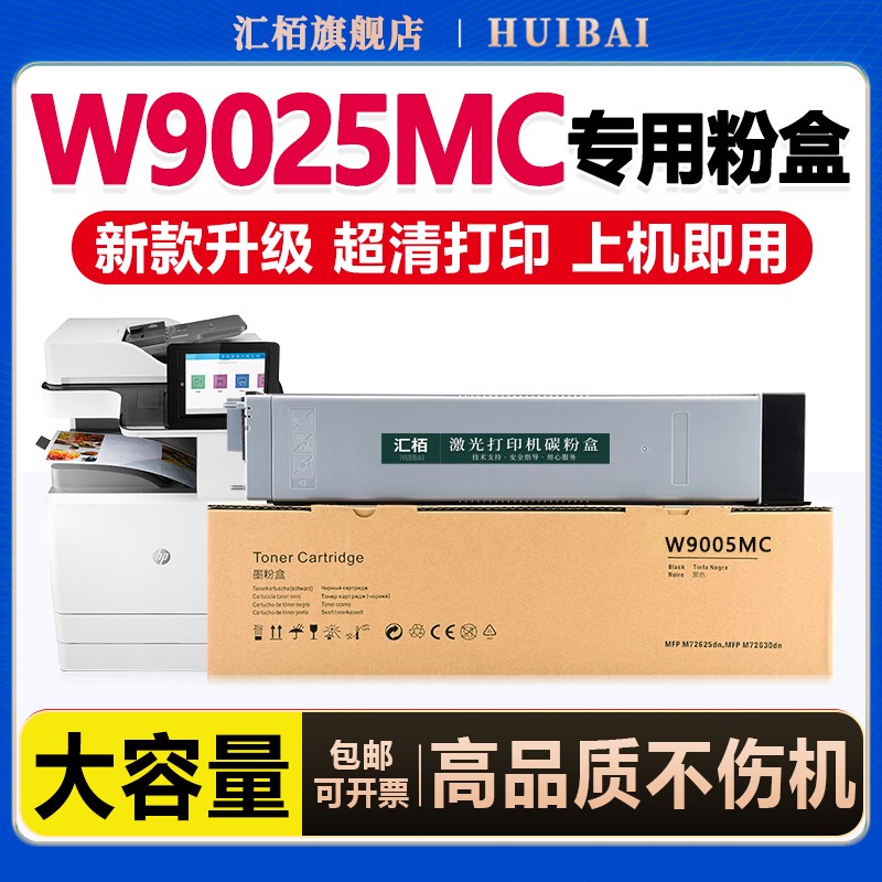 超清打印 稳定耐用 强国品牌