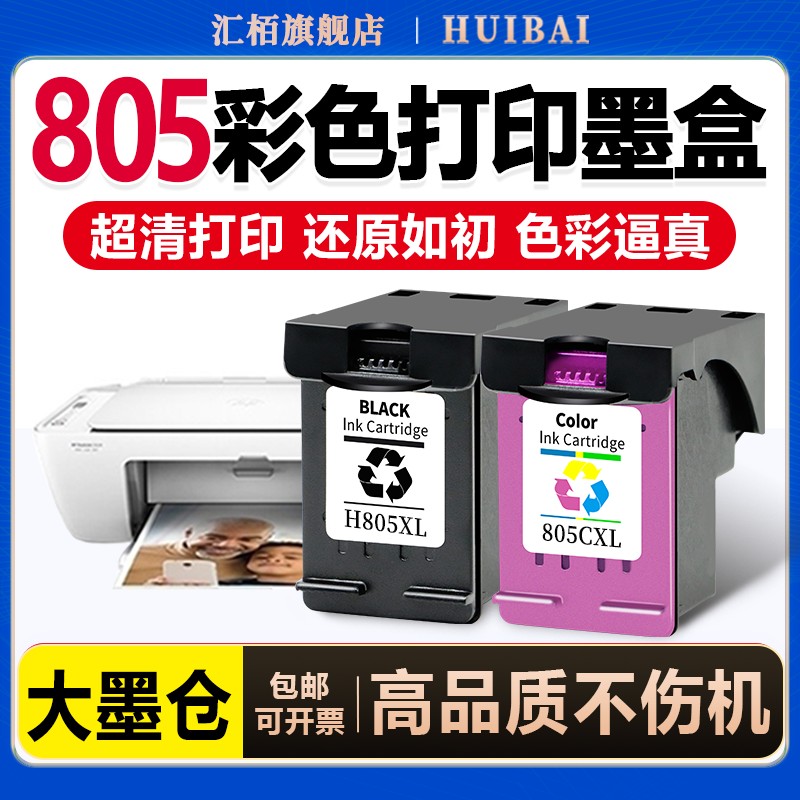 超清打印 还原如初 色彩逼真