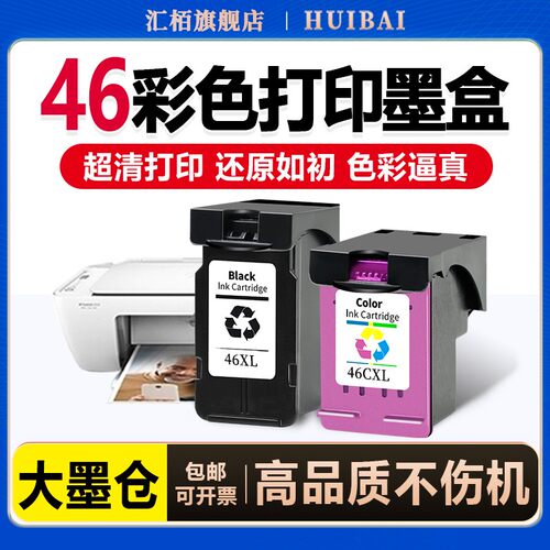 匠心制作 轻松打印 就选汇栢