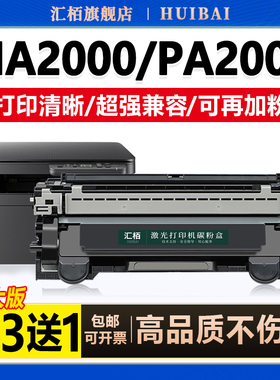 汇栢适用京瓷MA2000粉盒PA2000W硒鼓MA2000W打印机TK-1243墨粉仓PA2000墨盒激光碳粉盒DK1243鼓架晒鼓Kyocera