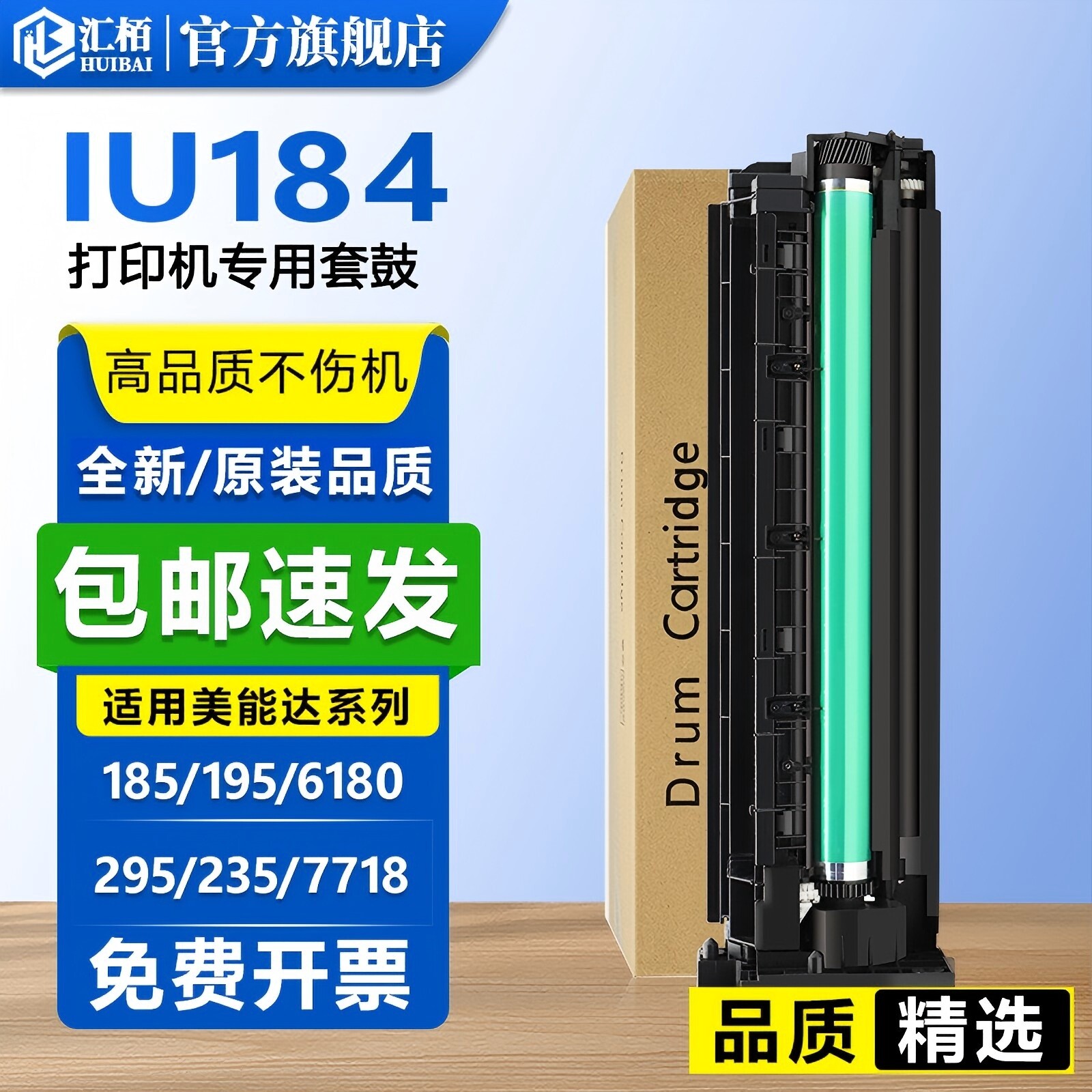适用柯尼卡美能达184硒鼓6180en套鼓185e 215 235 195复印机感光鼓柯美206 7718 225i 205i 7121i 7723显影仓