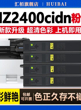 汇栢适用京瓷TK-8223粉盒MZ2400cidn墨粉KYOCERA MZ2400cidw复印机碳粉TK8233墨盒TK-8263硒鼓彩色激光碳粉盒