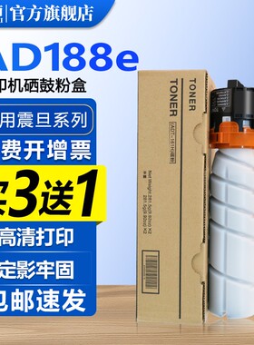 震旦AD188粉盒ADT-161S碳粉AD161 181墨盒AD188e墨粉AURORA AD219/199/239/207复印机硒鼓德凡ineo 225i/226i