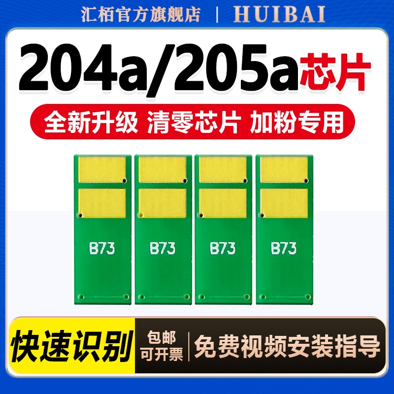 上机即用精准计数芯片