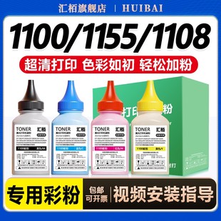 ADN CM1155硒鼓CTL ADW打印机CP1108DN CM1150 1100X CP1108墨粉CP1150DW 汇栢适用奔图CP1100DW碳粉CM1100DN