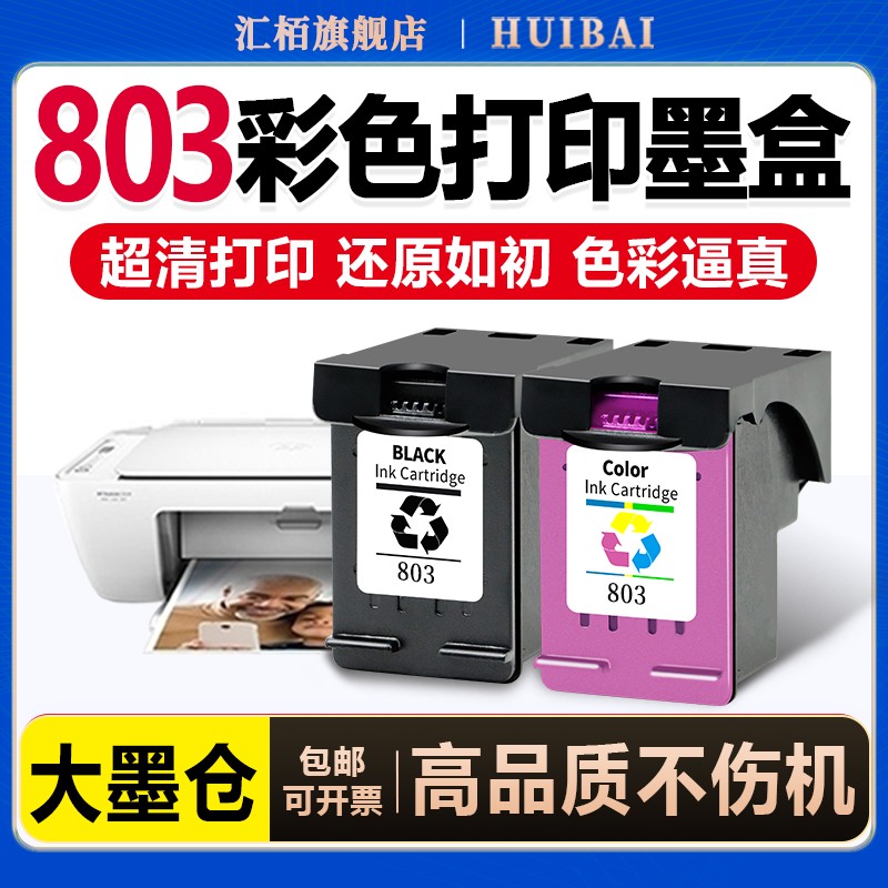 匠心制作 轻松打印 就选汇栢