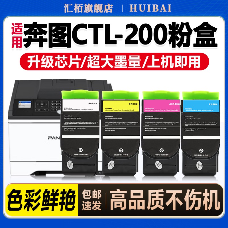 色彩鲜艳 上机即用 超大墨量