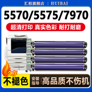 汇栢适用富士施乐5575硒鼓C5570 C3375 C2270 3370 5571 4470彩色复印机感光鼓架3373CPS成像鼓C3371套鼓粉盒