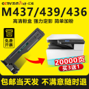 nda打印机硒鼓W1333A墨盒M436n nda 适用惠普M437n粉盒M439n M433a复印机墨粉M437nda碳粉盒CF256A HP333A