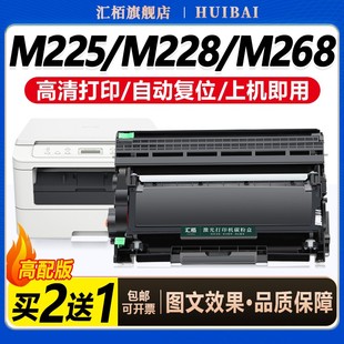 d打印机墨盒P265dw 汇栢适用富士施乐硒鼓M268dw M225dw墨粉P225db p268b激光碳粉盒DocuPrint z粉盒M228db