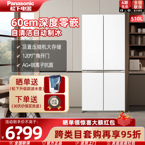 松下冰箱全嵌入超薄多门大海豹