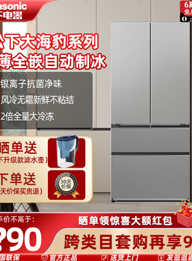 松下家用电冰箱大海豹NR-ED52BPA-S超薄变频全嵌入式1.0银色