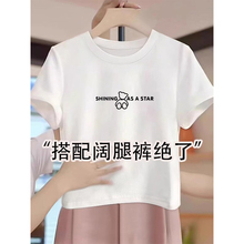 欧货白色正肩短袖t恤女2025夏季爆款辣妹短款时尚百搭圆领上衣女