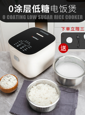 MOOU摩欧低糖电饭煲液晶屏1-5人0涂层304不锈钢球釜内胆