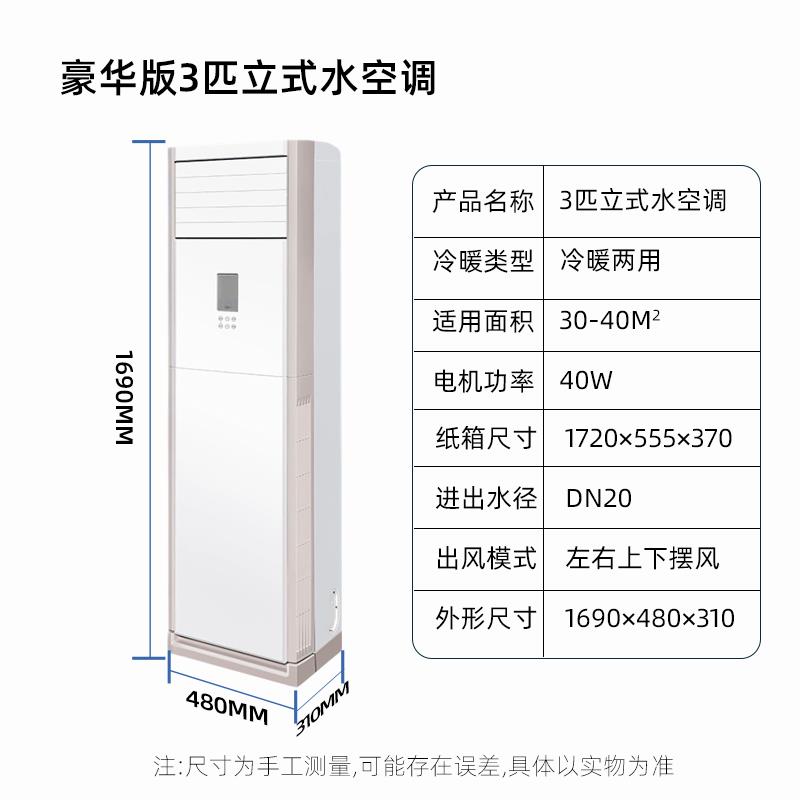 新款柜式水冷空调吊顶式冷暖两用家用制冷井水冷空调柜式立式包邮