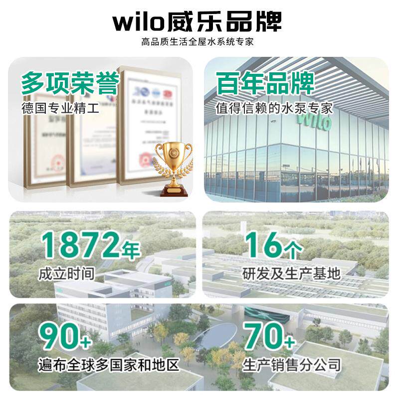 新款wilo自来水增压泵家用小型全自动静音太阳能热水器包邮