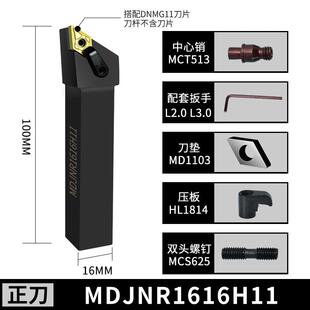 全新数控刀杆外圆车刀93度车床机夹刀杆MDJNR2525M15/2020K11包邮