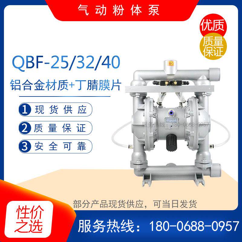 新款QBF-40Z铸铁气动粉体泵 水泥粉末抽粉泵 吸粉隔膜泵 滑石包邮