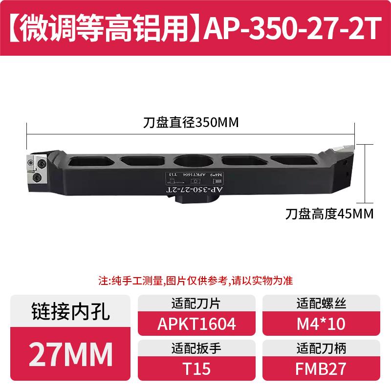 全新铝用刀盘1604数控BT40飞刀盘BT30铝合金面铣刀90度400R90包邮
