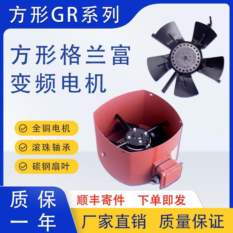 新款方形格兰富变频电机散热风机风扇GR-71A 80A 90A G100A 1包邮 - 实物图
