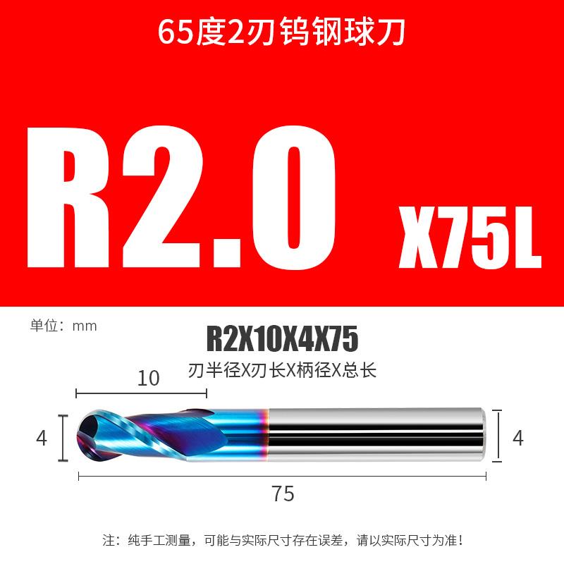 全新65度加长钨钢球头铣刀 钨钢球刀R2 R3*150 R4*150 R5*150包邮