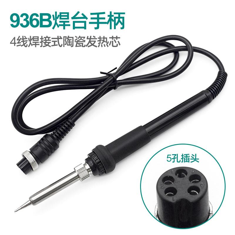 全新936/937/907A/T12/202/969电烙铁手柄线恒温焊台5包邮