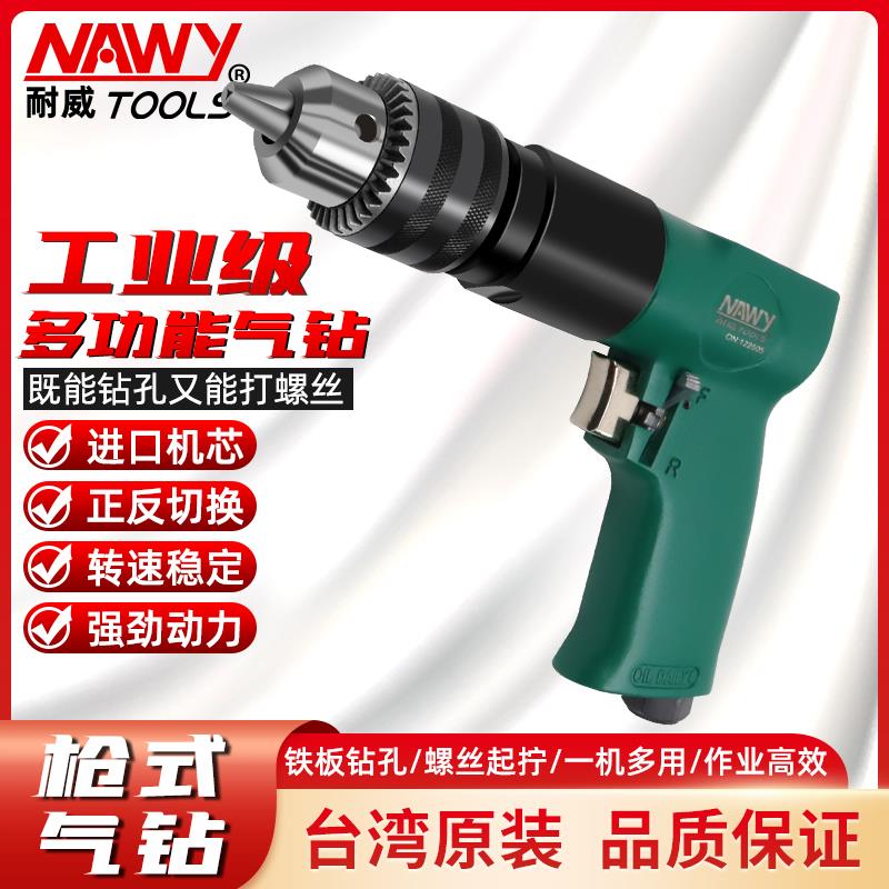 新款风钻气钻气动工具大全风动手枪钻打螺丝孔机器气动螺丝机包邮