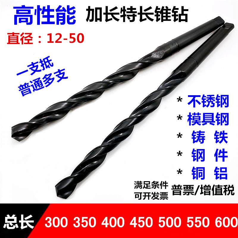 新款钢件铸铁不锈钢专用加长锥钻 特长锥柄钻头 41 42 45 46 包邮