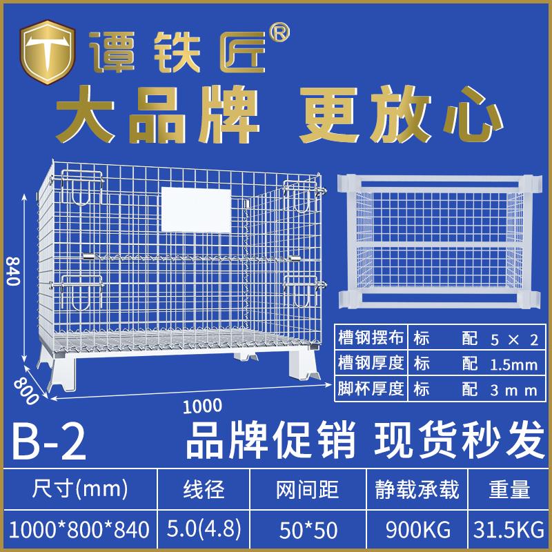 新款仓储笼折叠式仓库笼蝴蝶笼镀锌金属网格周转箱铁框包邮