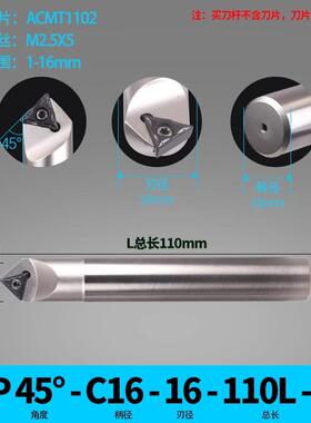 全新CNC加工中心45度倒角刀杆SSP45 C20-20-130 SSP-C16-16-1包邮