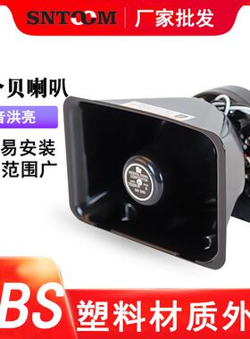 新款TS-200N高音喇叭扩音器100W500W高分贝报警器喇叭定包邮