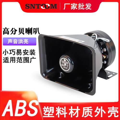 新款TS-200N高音喇叭扩音器100W500W高分贝报警器喇叭定包邮