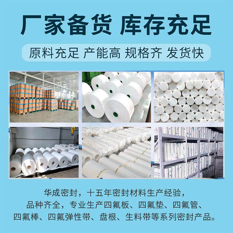 新款四氟弹性棒无油软棒耐高温耐腐蚀耐酸碱密封填料聚四氟膨包邮