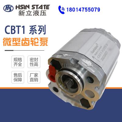 新款液压泵CBT1-F207.8/F206.8/F204.8/F204.2/F202.6/F205.8包邮