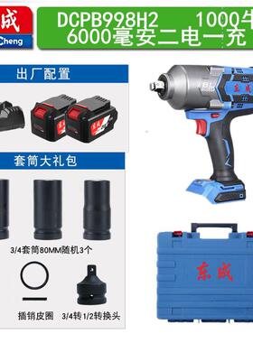 新款电动扳手大扭力DCPB998H重型锂电冲击扳手东城无刷充包邮