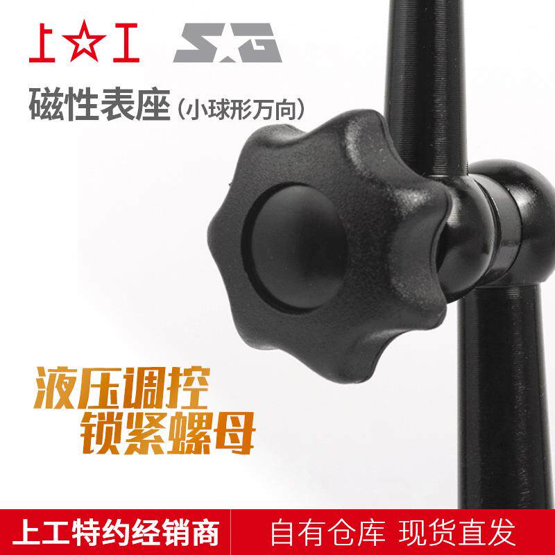 新款上工磁性表座小球形万向杠杆百分表千分表磁力台架车床校包邮