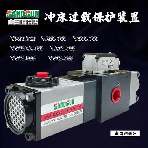 新款山田顺超负荷油泵VA08M-960协易冲床过载泵VS12/V包包邮