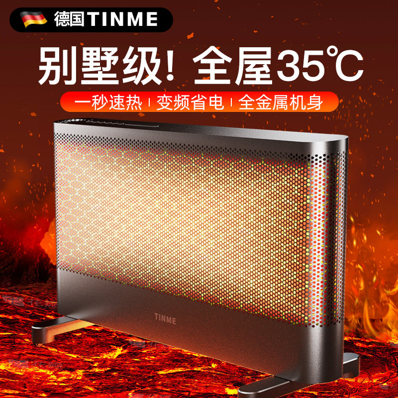 TINME德国取品牌暖器全屋暖风机家用电暖器石墨烯热风机大面积速