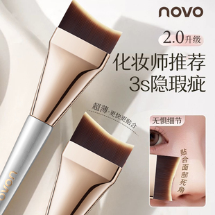 NOVO粉底刷超薄化妆师平头斜角月牙新手无痕韩国遮瑕扁头粉底刷