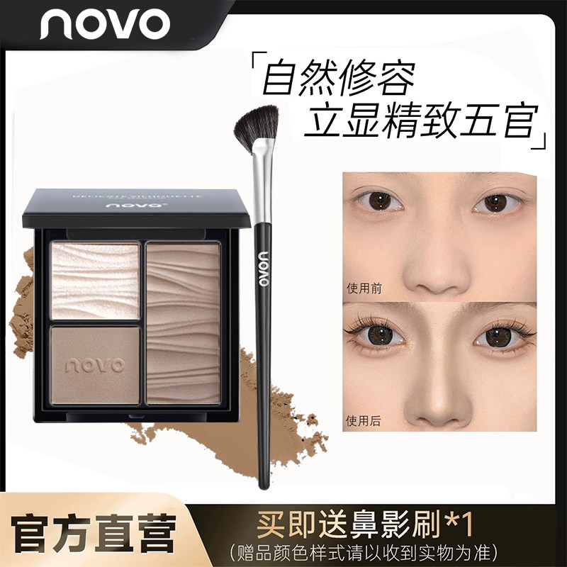 NOVO高光三色修容三合一一体盘阴影鼻影侧影自然哑光提亮面部修容