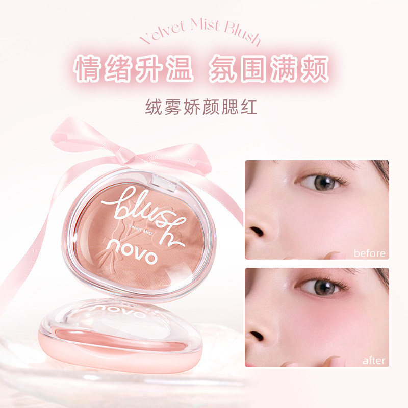 NOVO单色腮红哑光自然粉嫩膨胀收缩色韩系裸妆细腻纯欲风腮红盘