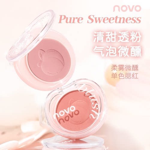 NOVO腮红单色盘自然裸妆修容高光提亮肤色腮紫膨胀收缩色低饱和度