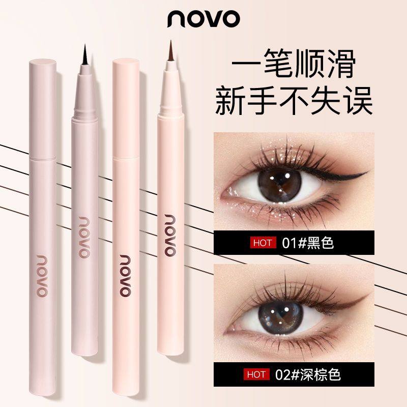 NOVO眼线液笔自然速干防水防汗持久不晕染卧蚕下捷毛细头多用笔